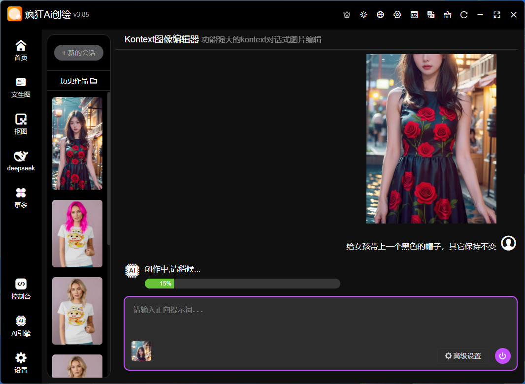 [中文版]Kontext图像编辑提示词书写参考