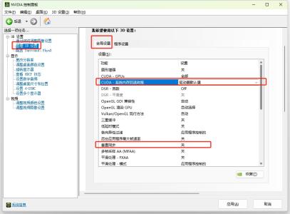 启动器或其它软件闪屏解决方法